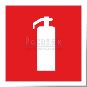 Знаки пожарной безопасности Знаки пожарной безопасности