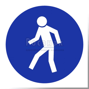 Предписывающие знаки безопасности Предписывающие знаки безопасности