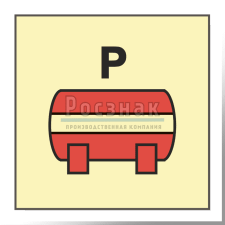 Знак IMO10.73ФС Стационарная установка пожаротушения для порошка
