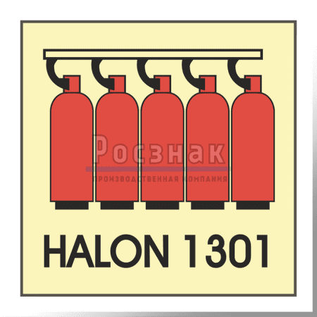 Знак IMO3.10ФС Батарея галона 1301
