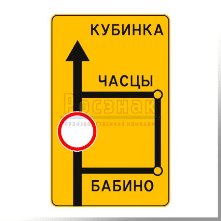 Дорожный знак 6.17 Схема объезда (временный)