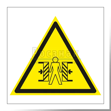 W 23 Внимание. Опасность зажима