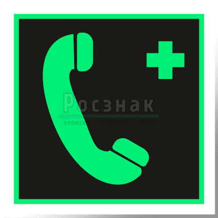 EC 06ФС  Телефон связи с медицинским пунктом (скорой медицинской помощью)