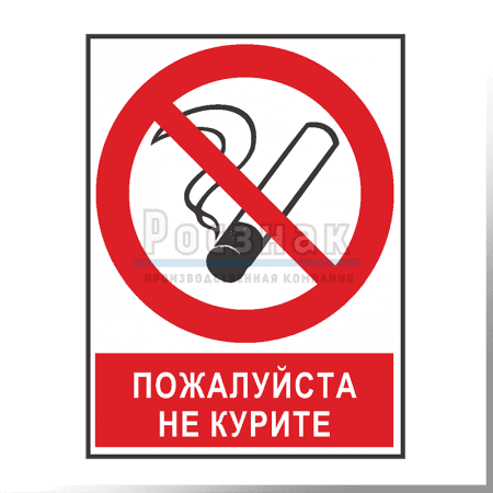 KZV2 Пожалуйста не курите