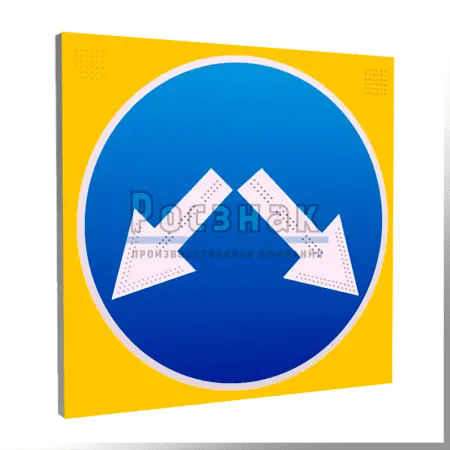 Светодиодный знак 4.2.3 на щите