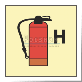 Знак IMO10.98ФС Огнетушитель для др. газа