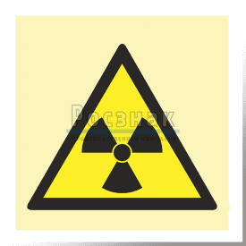 Знак IMO5.1ФС Осторожно! Радиоактивные вещества