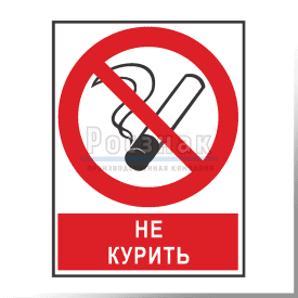 KZV1 Не курить