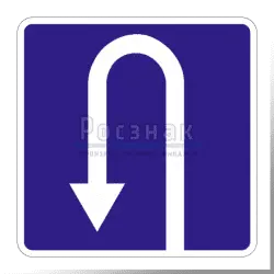 6.3.1 Место для разворота