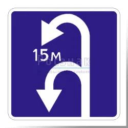 6.3.2 Зона для разворота