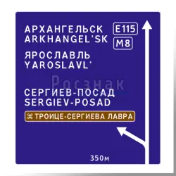 6.9.1 Предварительный указатель направлений