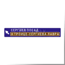 6.9.2 Предварительный указатель направления