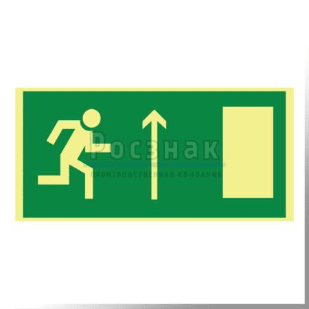 E 11ФС  Направление к эвакуационному выходу прямо