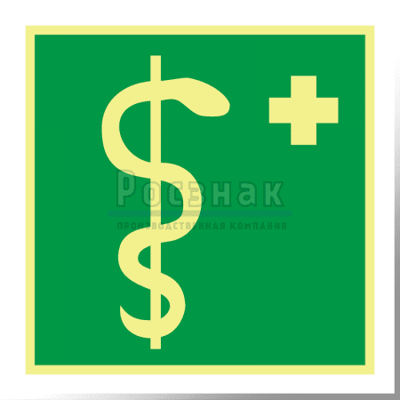 EC 05ФС  Медицинский кабинет