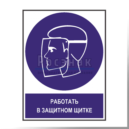 KZV19 Работать в защитной маске