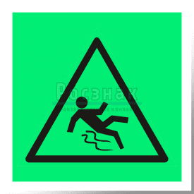 W 28ФС  Осторожно. Скользко