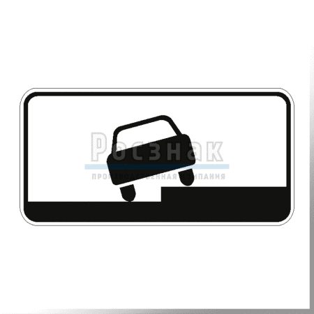 Дорожный знак 8.6.2 Способ постановки транспортного средства на стоянку