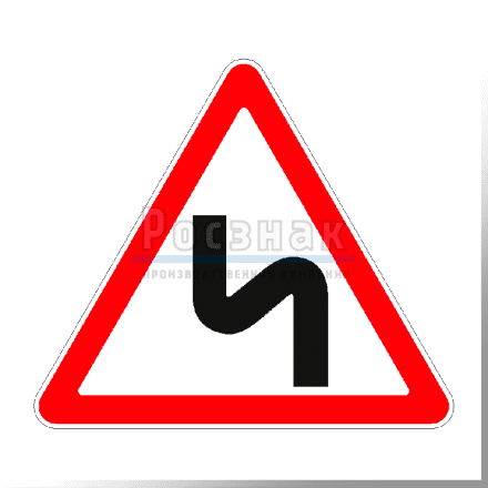 Дорожный знак 1.12.2 Опасные повороты с первым поворотом налево