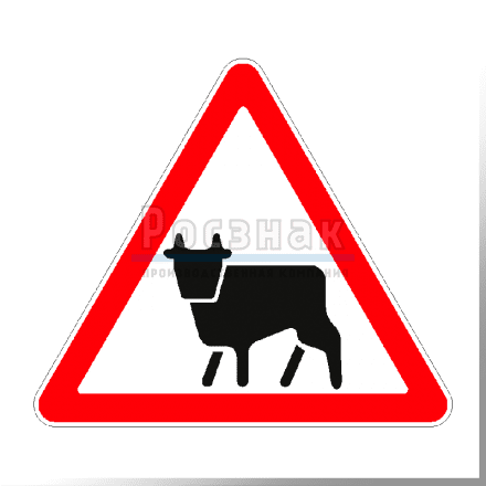 Дорожный знак 1.26 Перегон скота