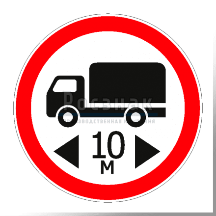 Дорожный знак 3.15 Ограничение длины