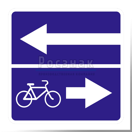 Дорожный знак 5.13.4 Выезд на дорогу с полосой для велосипедистов