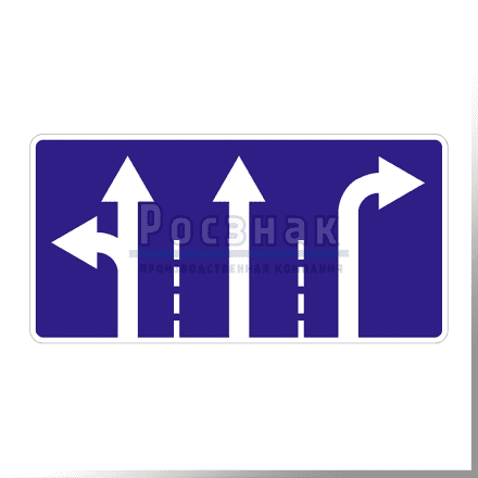 Дорожный знак 5.15.1 Направления движения по полосам (3 полосы)