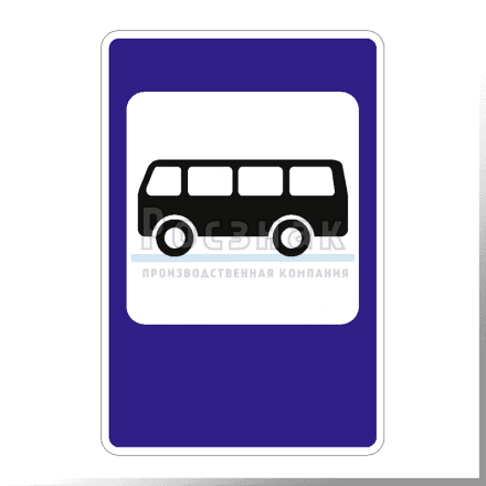Дорожный знак 5.16 Место остановки автобуса и (или) троллейбуса