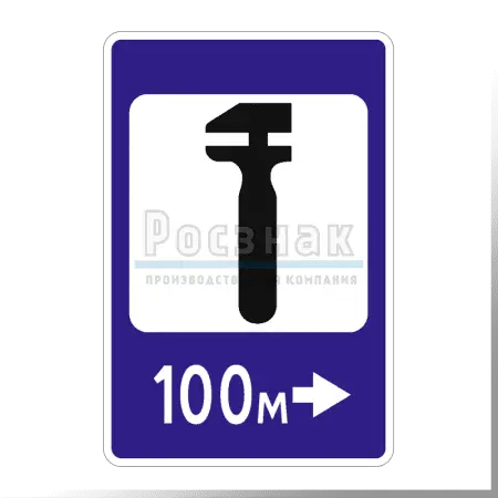 Дорожный знак 7.4 Техническое обслуживание автомобилей